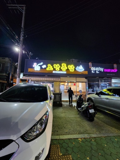 노랑통닭마산야구장점 이미지
