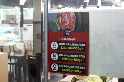 도시정육식당 이미지