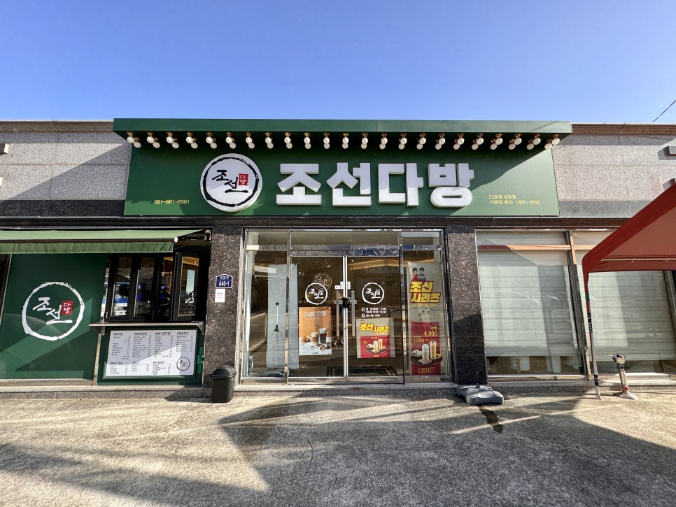 싱글벙글다방 이미지