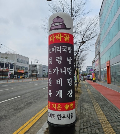 다락골식당 이미지
