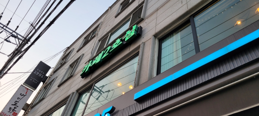 카페2호실 이미지