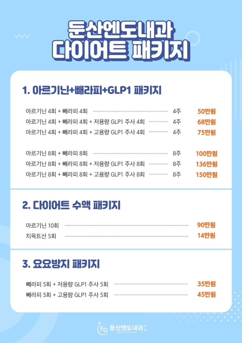 둔산엔도내과의원 이미지