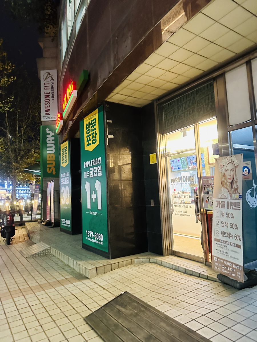 파파존스송파 이미지