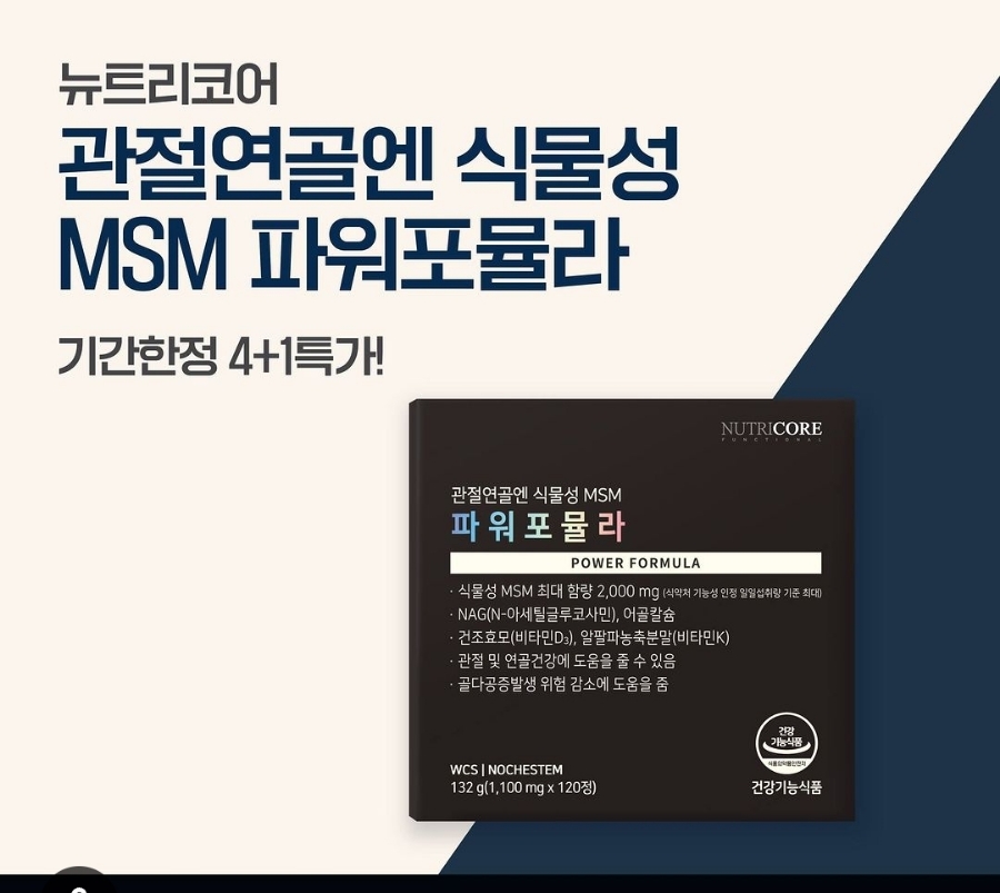 온누리건강식품 이미지