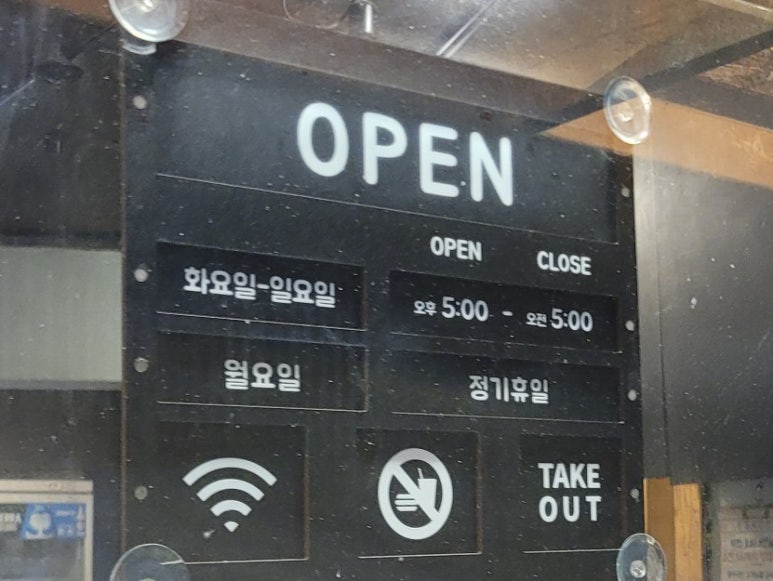 오빠네 선술집 이미지