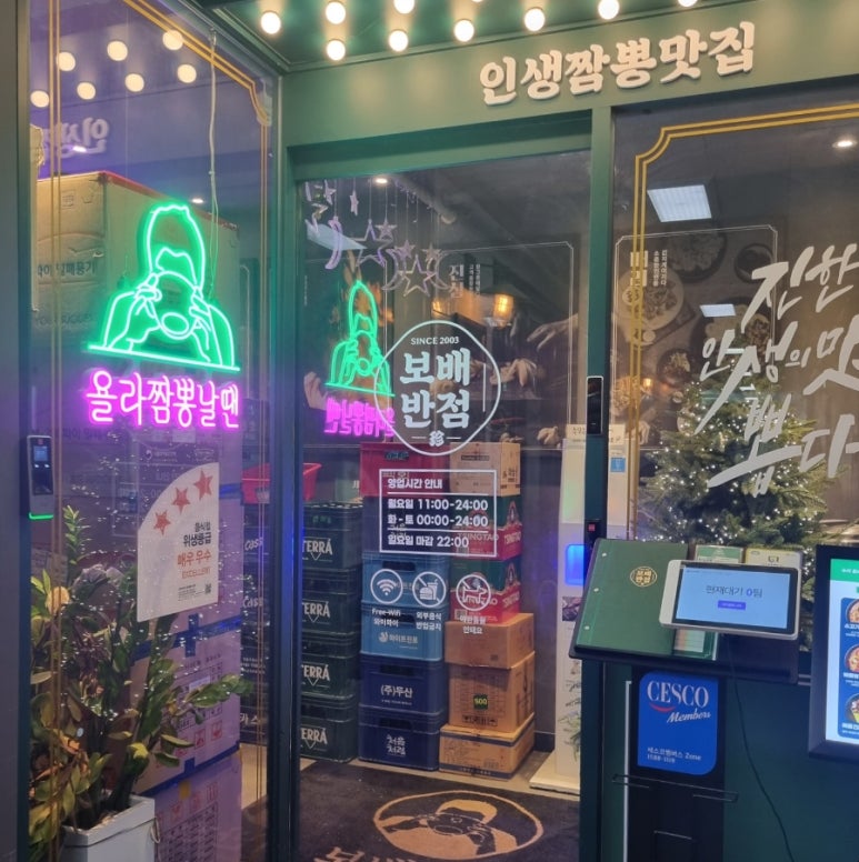 보배반점수원 이미지