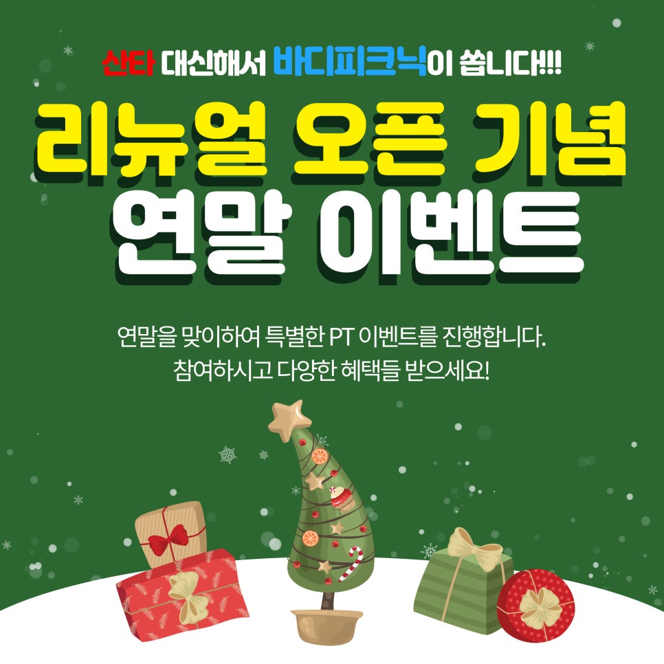 바디피크닉 이미지