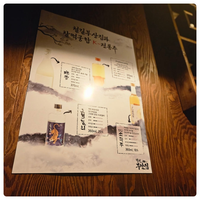 철길부산집 포항효자점 이미지