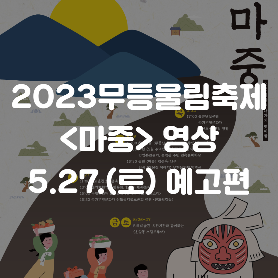 무등영상 이미지