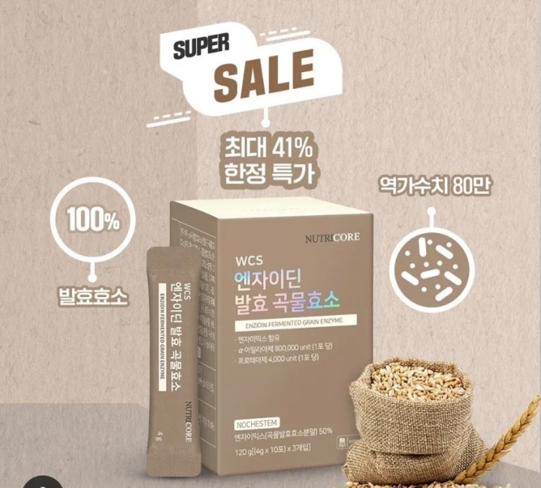 온누리건강식품 이미지