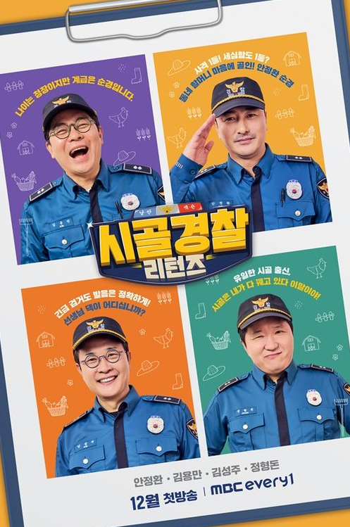 시골포차 이미지