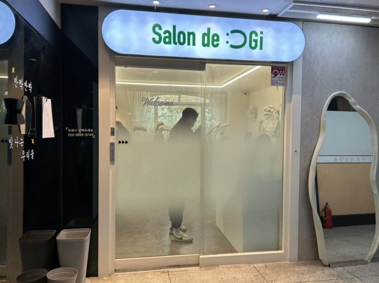 살롱드우기 이미지