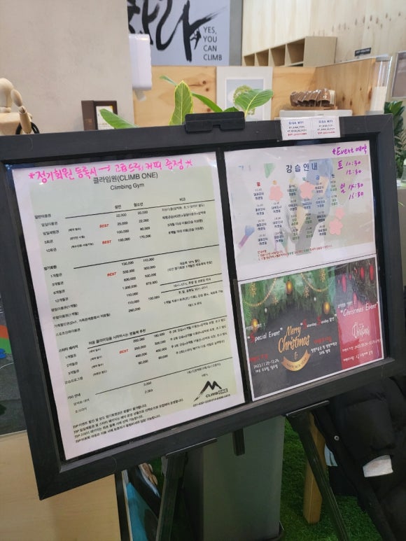 클라임원 이미지