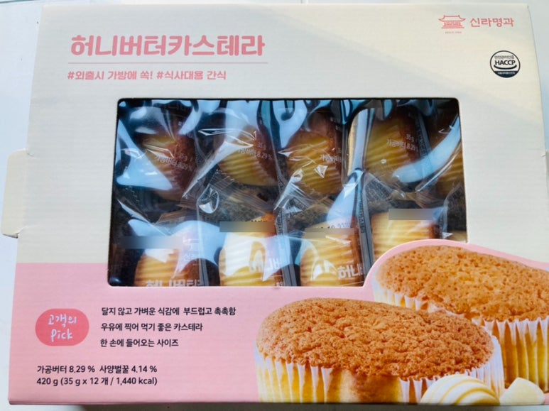 허니문구&간식 이미지