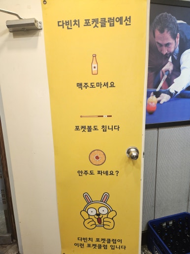 다빈치포켓클럽 이미지