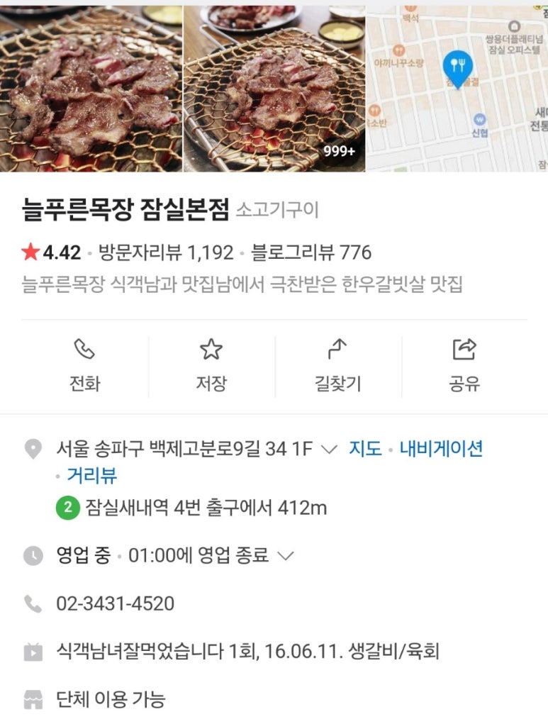 푸른목장 이미지
