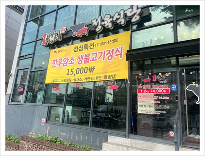 암소한마리 정육 이미지