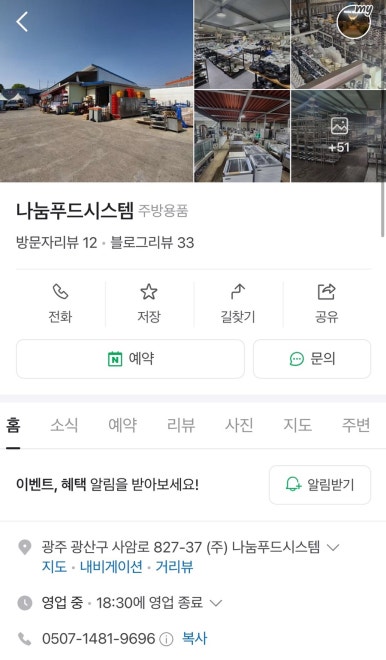 광주푸드시스템(주) 이미지
