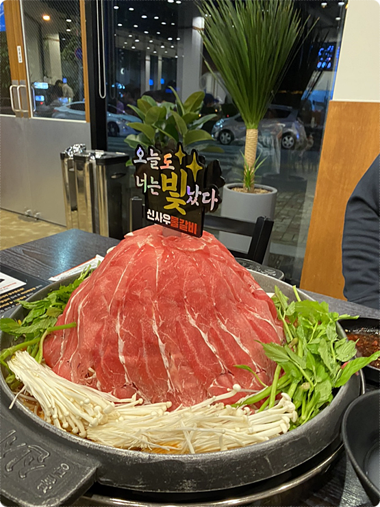 신사우물갈비 이미지
