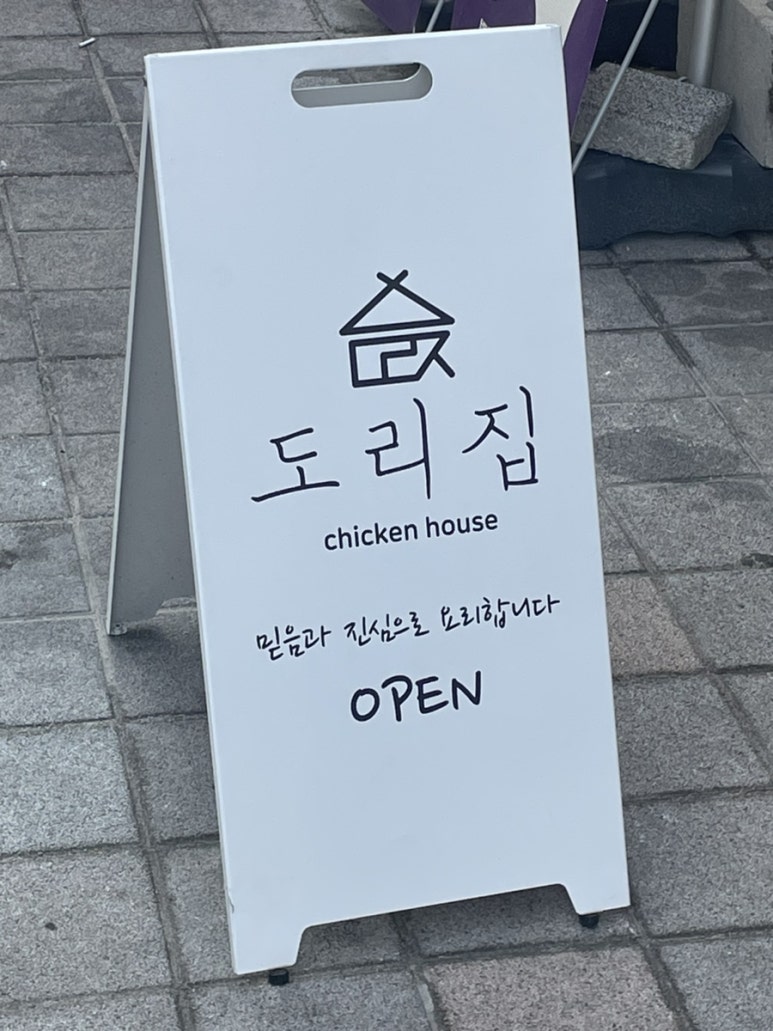 도리집계대 이미지