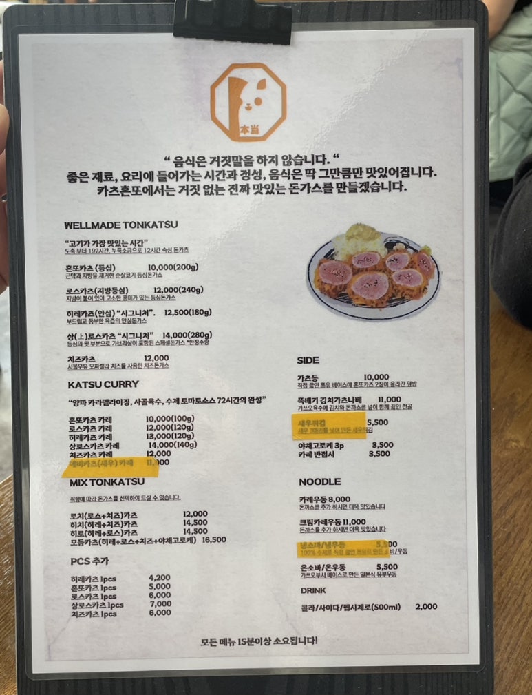혼또카레 이미지