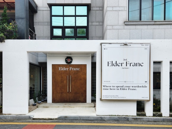 엘더프랑사천점 이미지