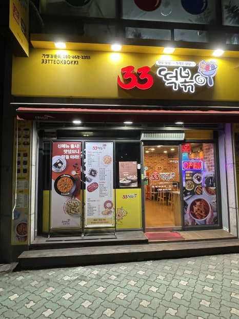 파리바게뜨 춘천우두점 이미지