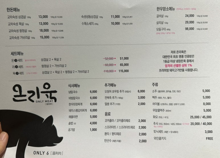 온리육 이미지
