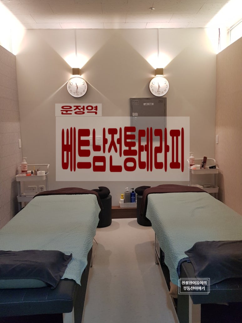 베트남전통테라피 이미지