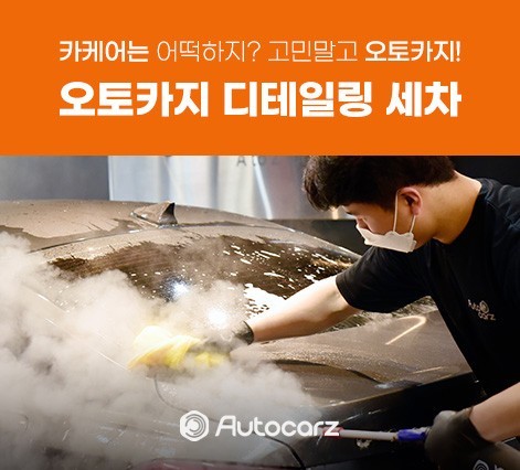 오토카지 이미지