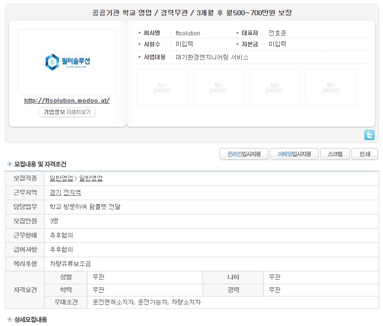 주식회사 비즈피플 이미지