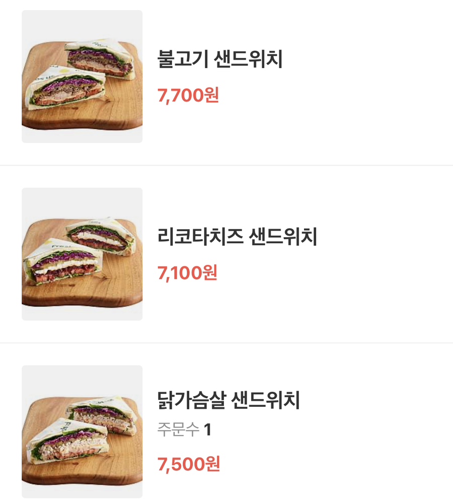 프레시샐 이미지