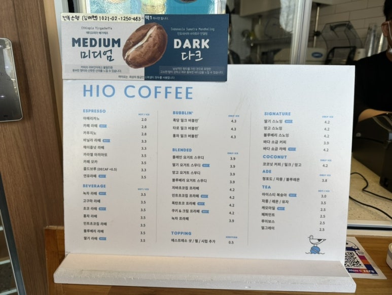 하이오커피군산디오션시티점 이미지
