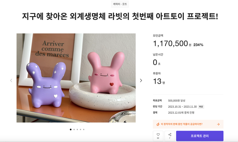 라빗플래닛 이미지