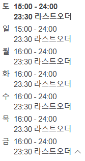꼬치의품격(새솔점) 이미지