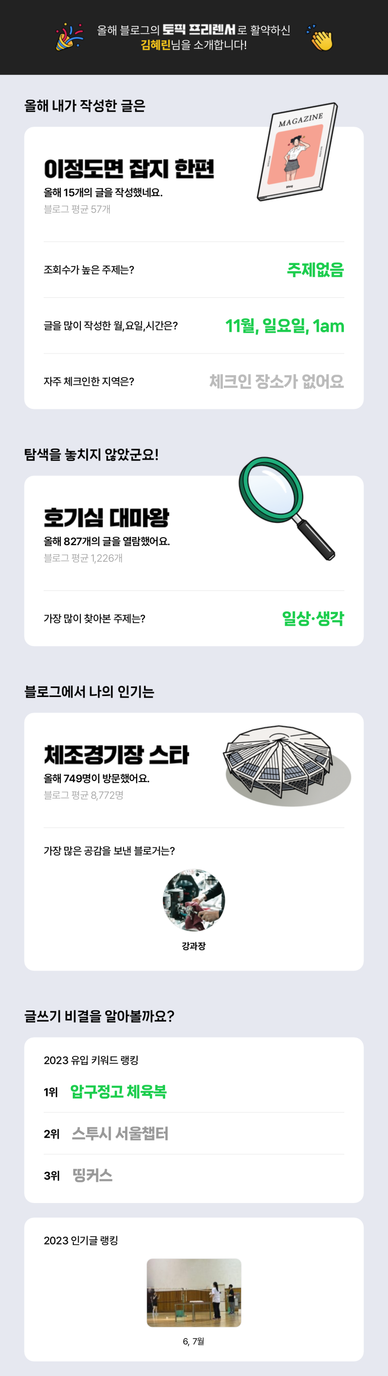 띵커스 이미지