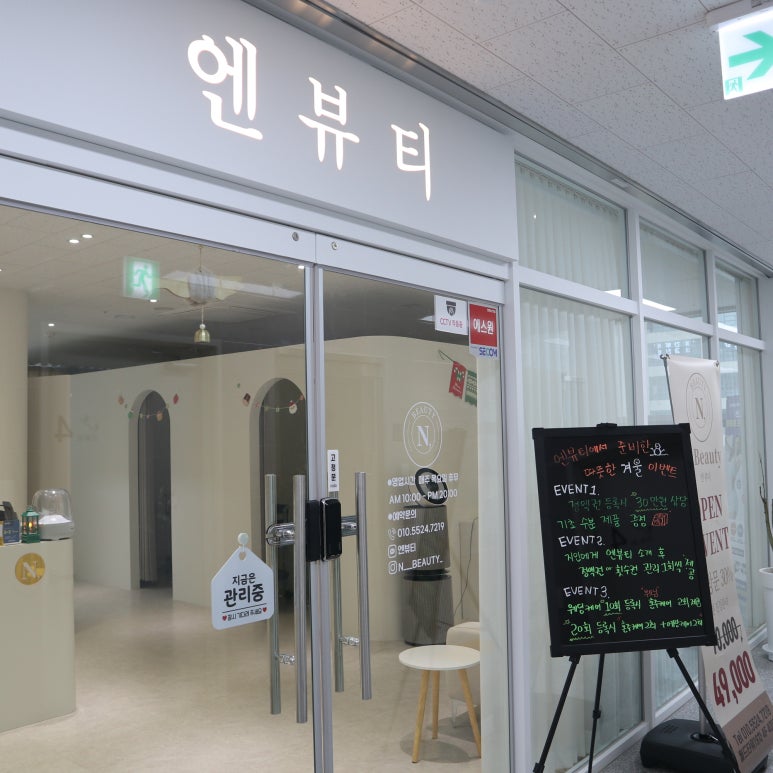 해오름뷰티 이미지