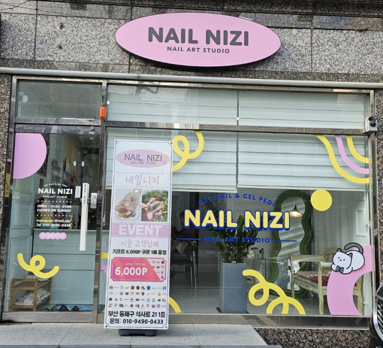 네일리지 이미지