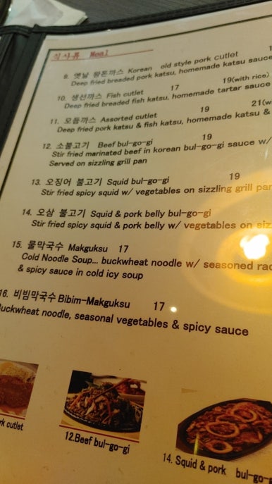 고봉막국수 이미지