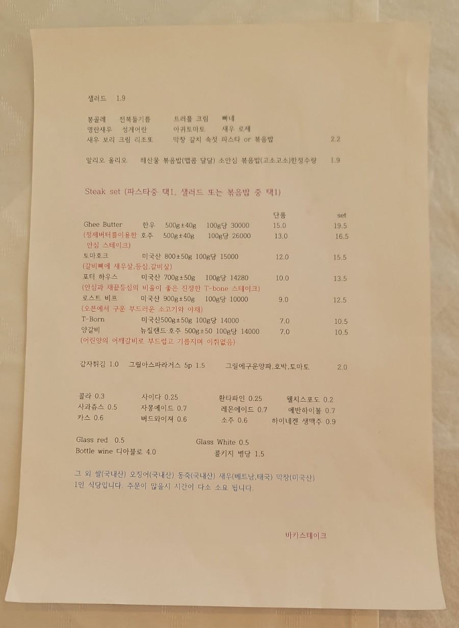 바카스테이크 이미지