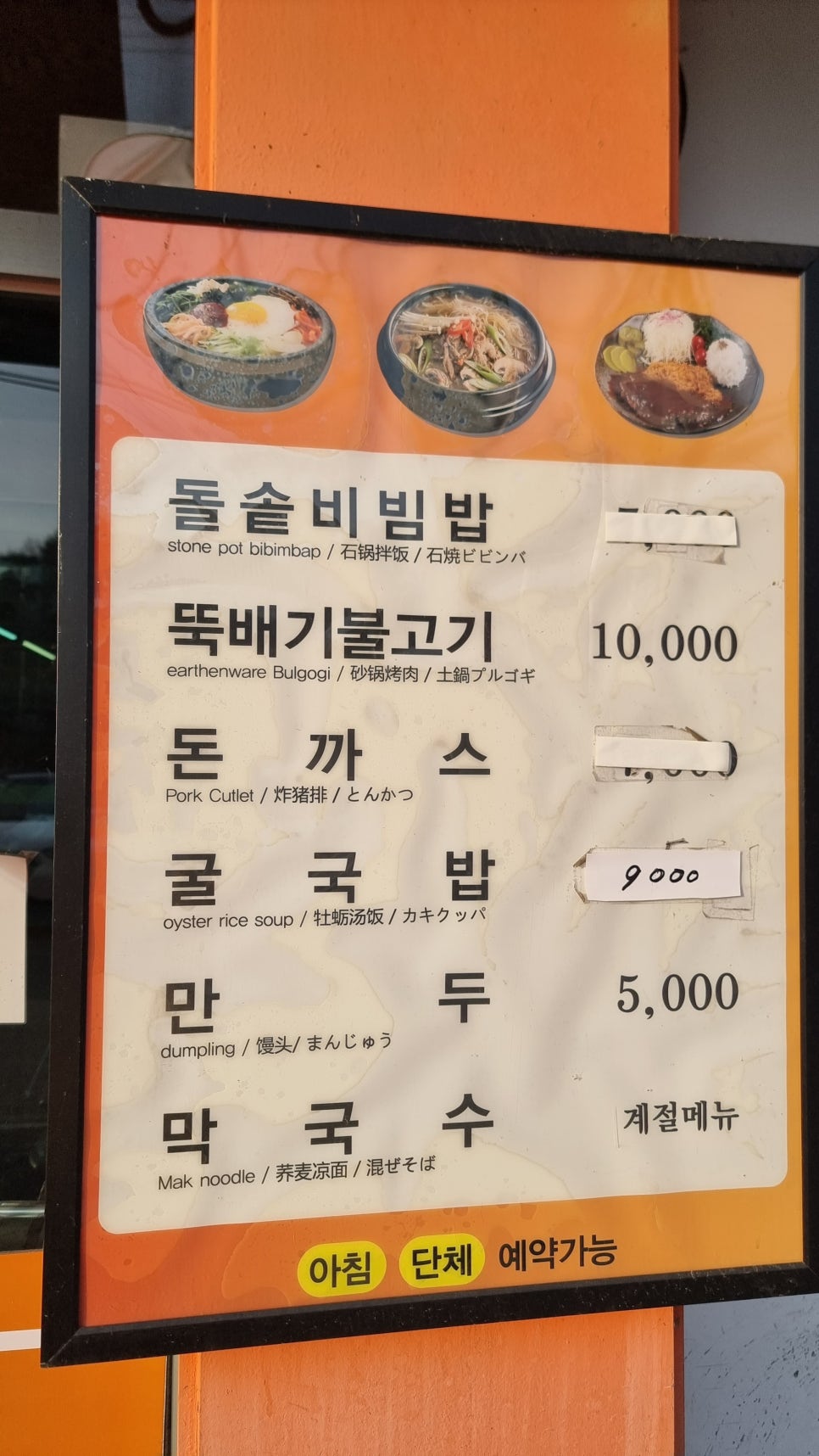 예천손칼국수 이미지
