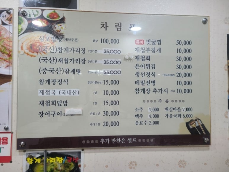 야생식당 이미지