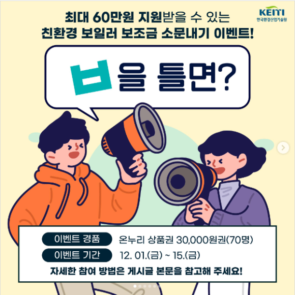 온누리보일러 이미지