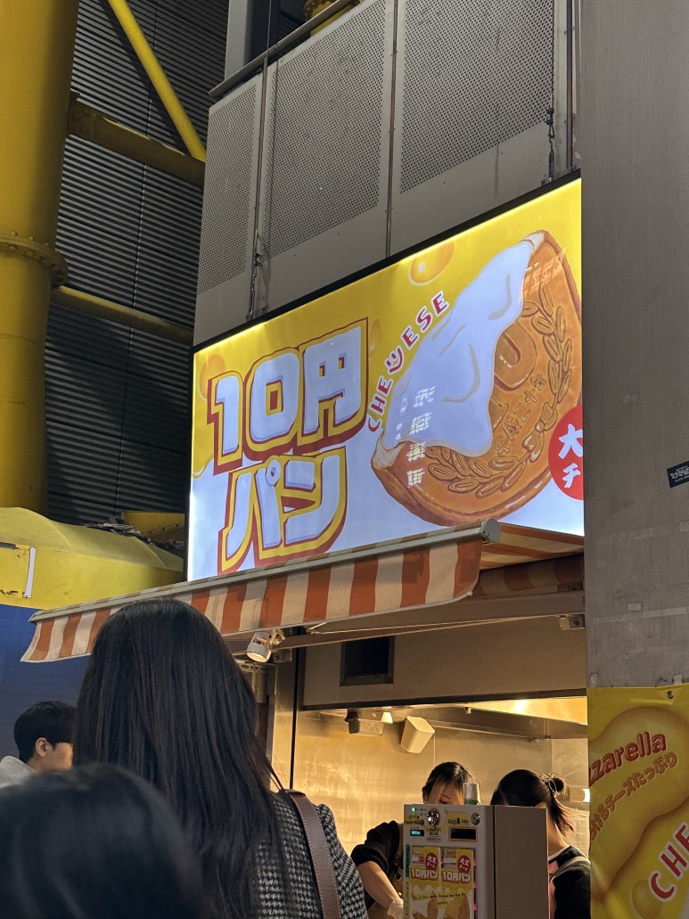미미십원빵 이미지
