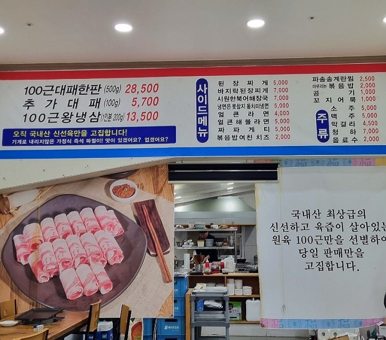 100근대패명가 이미지