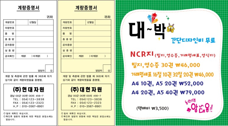대현인쇄 이미지