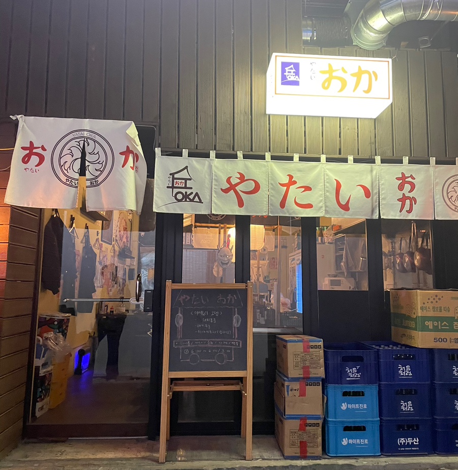야타이오카 이미지