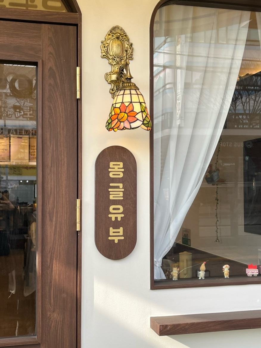 몽글유부 이미지