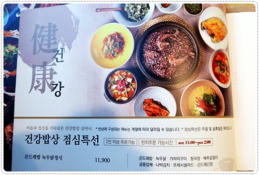 심마니약초한방백숙 이미지