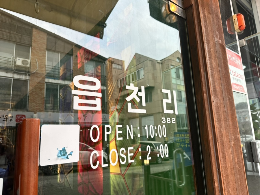 읍천리382  기흥점 이미지